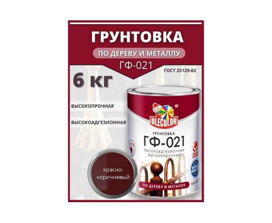 Грунтовка OLECOLOR ГФ-021 серый, 10 кг 4300005168 – изображение 3