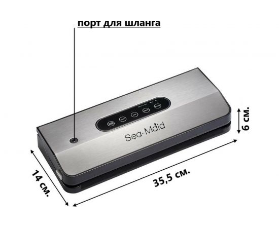 Вакуумный упаковщик Sea-Maid GN-2098 705222 – изображение 3