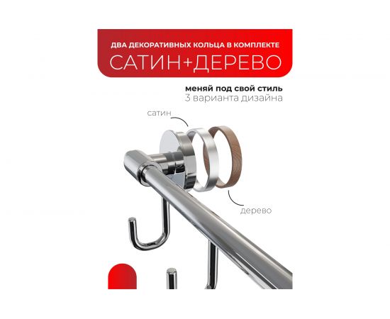 Держатель для полотенец с 4 крючками Fora LORD хром FOR-LORD004CR – изображение 3