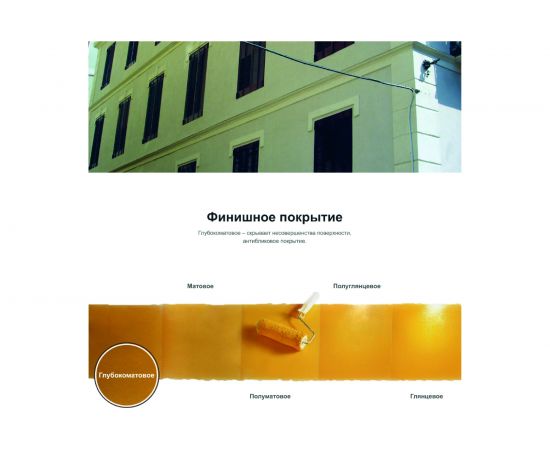 Краска MARSHALL ФАСАД+ для наружных работ, в/э, баз BW 2,5л 5261347 – изображение 4