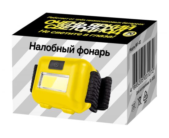 Налобный фонарь CP H01-02 желтый 5031272 – изображение 5