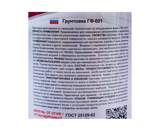 Грунтовка OLECOLOR ГФ-021 серый, 10 кг 4300005168 – изображение 8