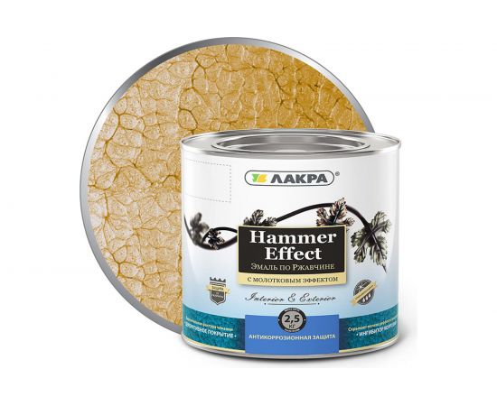 Эмаль с молотковым эффектом Лакра золото, 2.5 кг Лк-00004954 