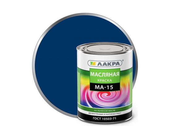 Краска Лакра МА-15 синяя, 0.9 кг 90001968160 