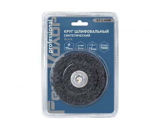 Круг зачистной полимерный коралловый со штифтом Black (75х15х6 мм; зернистость грубая coarse) РемоКолор 37-1-408 