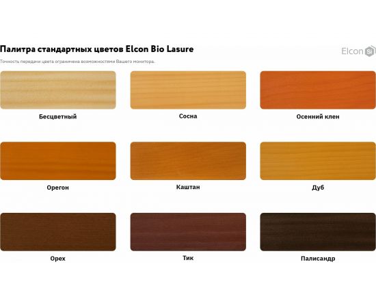 Водоотталкивающая пропитка Elcon Bio Lasure для дерева (палисандр; 0.9 л) 00-00461944 – изображение 15