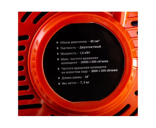 Бензопила Gigant YD-KW05-4518 – изображение 18