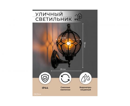 Садово-парковый светильник 6FERON 0W 230V E27 IP44 черный, PL3801 6344 – изображение 2