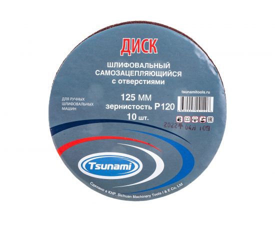 Диск самозацепляющийся с отверстиями, 125 мм, A120 Tsunami DA6100000112582 – изображение 4