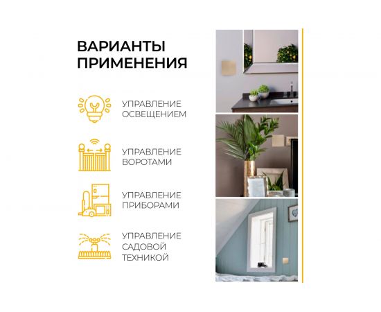 Одноклавишный беспроводной выключатель FERON TM81, 230V, 500W, золото 41725 – изображение 6