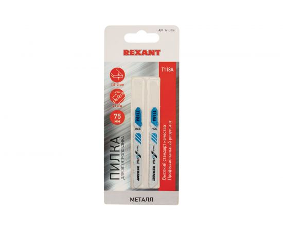 Пилка для электролобзика по металлу REXANT 75 мм 21 з/д 1.5-3 мм T118A 2 шт 92-0306 