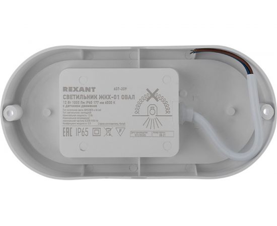 Cветодиодный светильник REXANT ЖКХ 12 Вт 1000 Лм IP65 6500 K с датчиком движения 607-209 – изображение 11