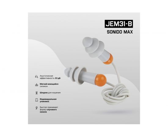 Противошумные многоразовые силиконовые беруши Jeta Safety без бокса, 33дБ JEM31-b – изображение 2