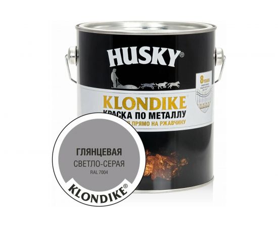Краска по металлу HUSKY KLONDIKE (глянцевая; светло-серая RAL 7004; 2.5 л) 25705 – изображение 2