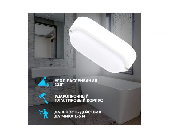 Cветодиодный светильник REXANT ЖКХ 12 Вт 1000 Лм IP65 6500 K с датчиком движения 607-209 – изображение 4