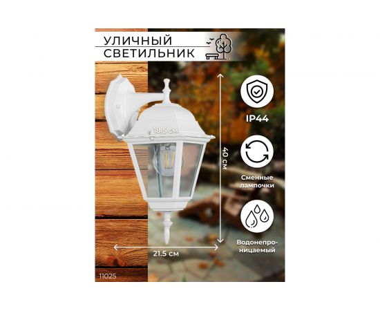 Садово-парковый светильник, четырехгранный на стену вниз 100W E27 230V, белый Feron 4202 11025 – изображение 4