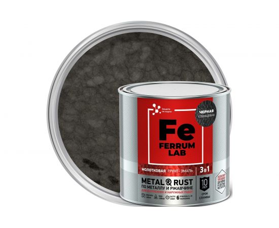 Грунт-эмаль по ржавчине 3 в 1 ЯРОСЛАВСКИЕ КРАСКИ FERRUM LAB молотковая, черная, банка 0.75 кг 213533 