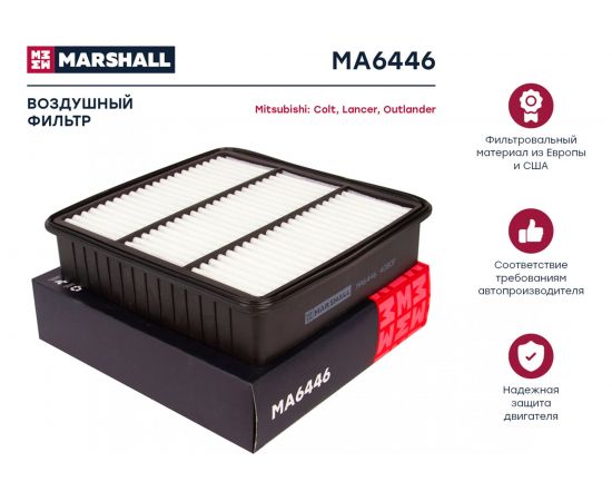 Фильтр воздушный Mitsubishi Colt V (CJ) 96- / Lancer VI, VII 95- / Outlander I 03- MARSHALL MA6446 – изображение 2