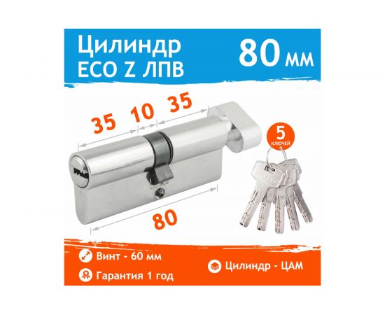 Цилиндровый механизм НОРА-М ЕСО Z ЛПВ-80 40-40 хром Х 15550 – изображение 2