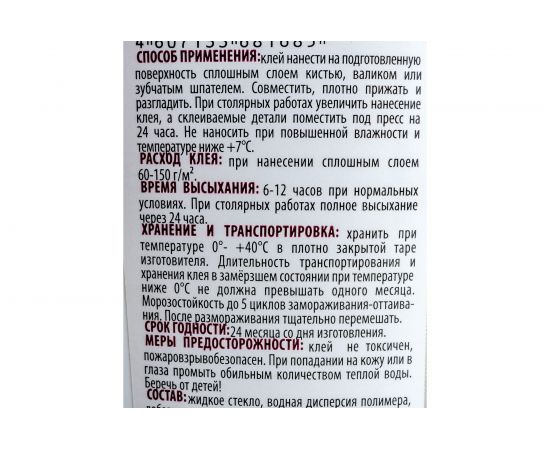 Строительный клей ECOLUX КС 3.5 кг 4607133681685 – изображение 2