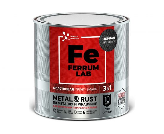 Грунт-эмаль по ржавчине 3 в 1 ЯРОСЛАВСКИЕ КРАСКИ FERRUM LAB молотковая, черная, банка 0.75 кг 213533 – изображение 2