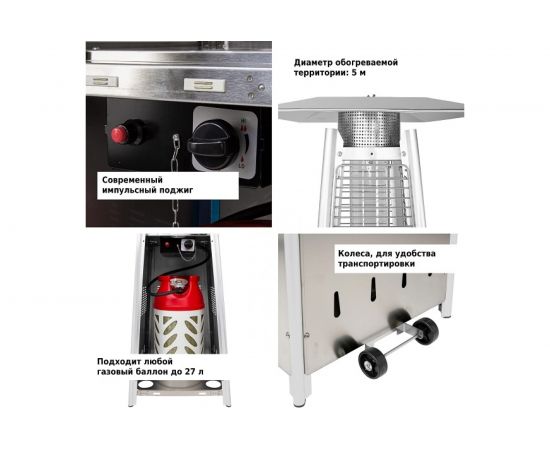 Уличный газовый обогреватель Aesto A-05Т нержавеющая сталь – изображение 3