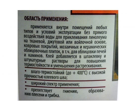 Строительный клей ECOLUX КС 3.5 кг 4607133681685 – изображение 3