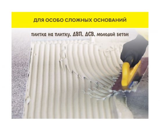 Клей-гель для мрамора, камня и керамогранита Vetonit comfort extreme fix белый, 20 кг 1021358 – изображение 8