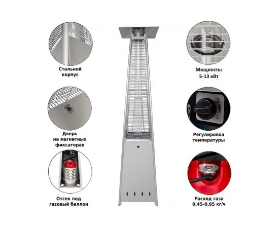 Уличный газовый обогреватель Aesto A-05Т нержавеющая сталь – изображение 9