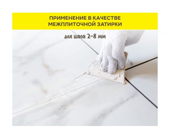 Клей-гель для мрамора, камня и керамогранита Vetonit comfort extreme fix белый, 20 кг 1021358 – изображение 9