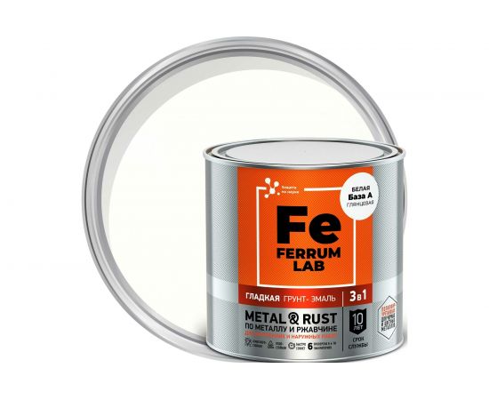 Грунт-эмаль по ржавчине 3 в 1 ЯРОСЛАВСКИЕ КРАСКИ FERRUM LAB белая, глянцевая, база А, банка 0.7 л 213363 