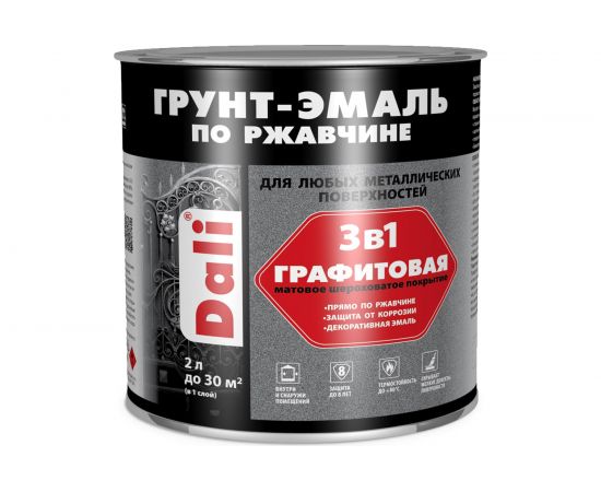 Графитовая грунт-эмаль по ржавчине РОГНЕДА Dali 3 в 1 (серая; 2 л) 221468 