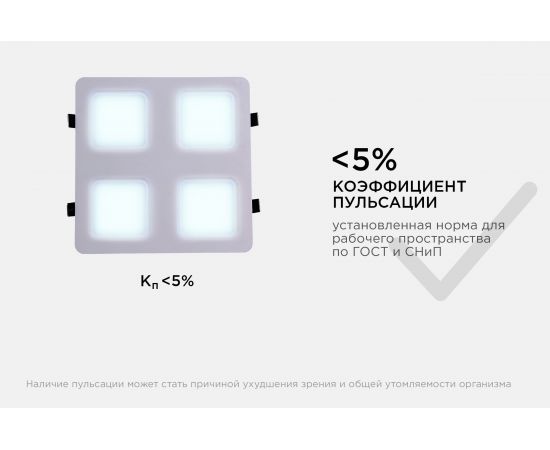 Светодиодный встраиваемый светильник Apeyron Грильято, 48Вт, 4800Лм, 6500К, 300х300х27мм. 42-024 – изображение 12