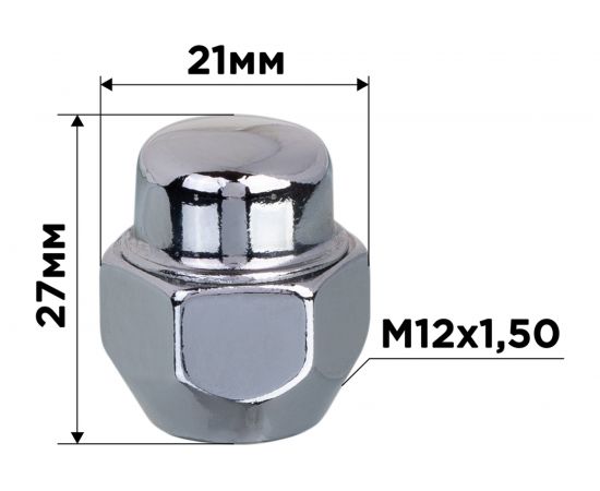 Гайка конус M12x1.50, закрытая 27 мм, ключ 13/16""(21 мм), хром 021, 20 шт SKYWAY S10602021 – изображение 2