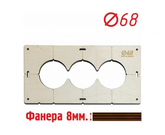 Шаблон для сверления подрозетников на 3 отверстия диаметром 68 мм, толщина фанеры 8 мм РОТОР 3shablon68 – изображение 2