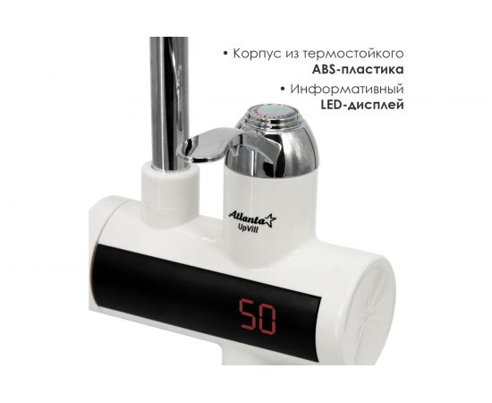 Водонагреватель Atlanta ATH-7426 white – изображение 3
