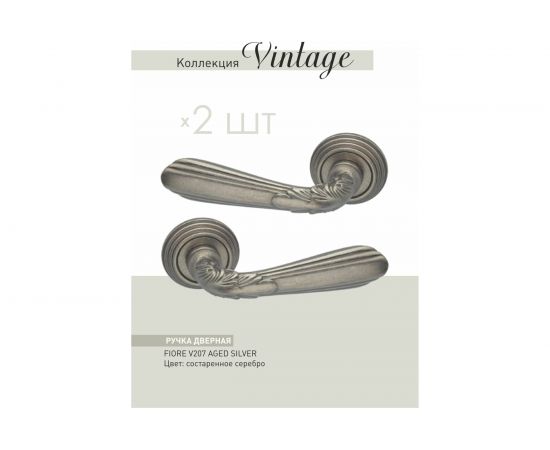 Дверные ручки ADDEN BAU FIORE V207 AGED SILVER 940000000636 – изображение 3