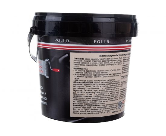 Акрил-битумная мастика Poli-R 1 кг 15731 – изображение 3