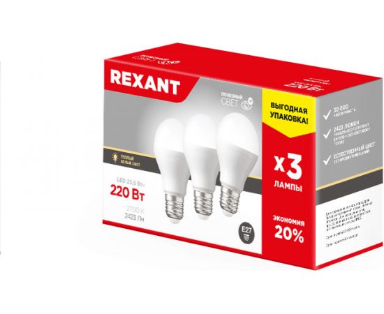 Светодиодная лампа REXANT 3 шт Груша A60 25.5 Вт E27 2423 Лм 2700 K теплый свет 604-015-3 – изображение 4