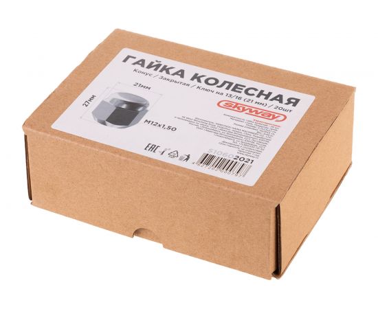 Гайка конус M12x1.50, закрытая 27 мм, ключ 13/16""(21 мм), хром 021, 20 шт SKYWAY S10602021 – изображение 4