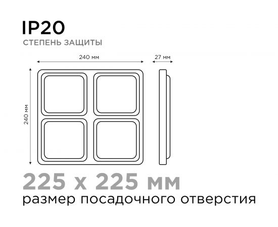 Светодиодный встраиваемый светильник Apeyron Грильято, 36Вт, 3600Лм, 6500К, 240х240х27мм. 42-022 – изображение 7
