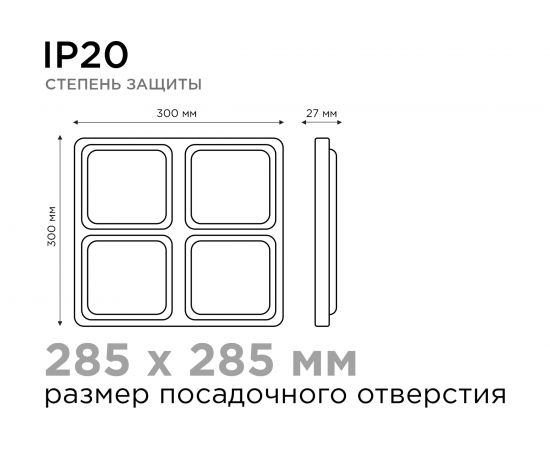 Светодиодный встраиваемый светильник Apeyron Грильято, 48Вт, 4800Лм, 6500К, 300х300х27мм. 42-024 – изображение 7
