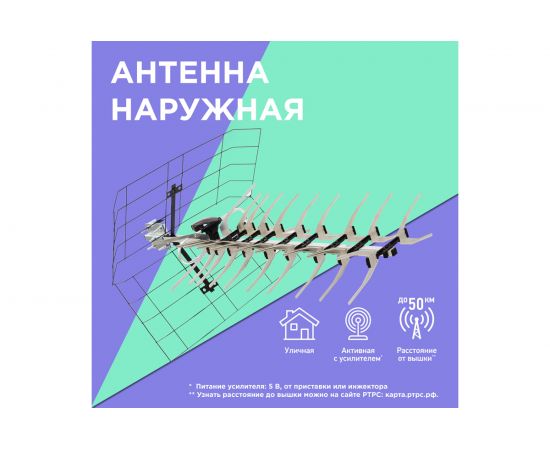 Наружная пассивная антенна для цифрового телевидения REXANT DVB-T2 RX-412 34-0412 – изображение 7