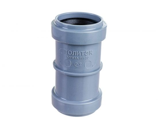 Муфта ПОЛИТЭК 32 двухраструбная 300320 