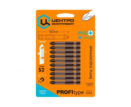 Биты торсионные PROFItype (Ph1; 50 мм) Центроинструмент 1214 – изображение 2