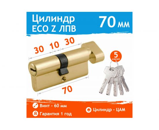 Цилиндровый механизм НОРА-М ЕСО Z ЛПВ-70 35-35 латунь 16077 – изображение 2