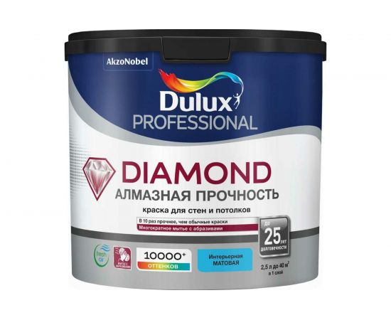 Краска для стен и потолков DULUX DIAMOND MATT, износостойкая, моющаяся, матовая, Баз BW 2,5л 5183570 