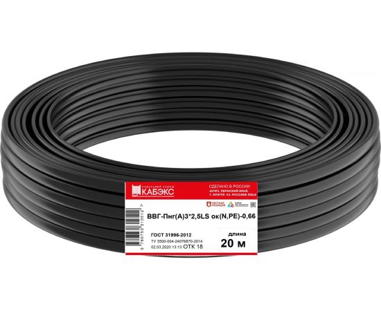Кабель ВВГ-ПнгA-LS Кабэкс 3х2,5 ок N,PE-0,66 ГОСТ 31996-2012 20м ТХМ00349090 