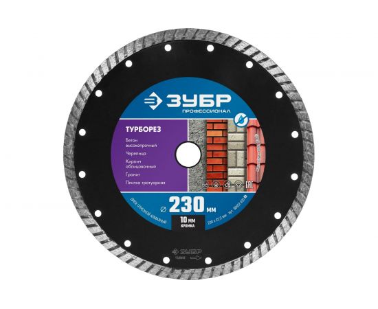 Диск алмазный отрезной ЗУБР Турборез 230 мм, по бетону, кирпичу, граниту 36652-230_z02 