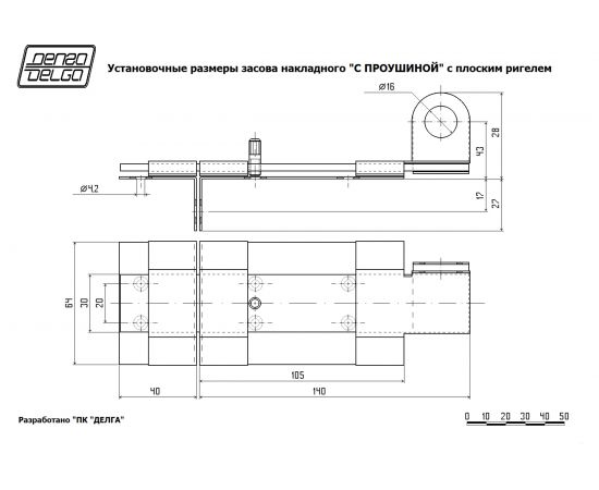 Накладной засов с проушиной Делга (медь; с плоским ригелем; 180 мм) Д817 – изображение 2